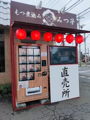 餃子の雪松 鈴鹿店まで徒歩10分