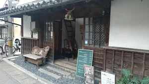 茶房 河崎蔵まで徒歩5分