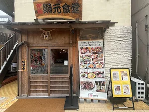 伊勢網元食堂まで徒歩11分