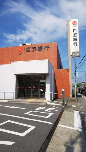 百五銀行 河崎支店/伊勢御薗支店/二見浦支店まで徒歩7分