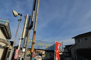 宇部フィッシングセンター 小野田