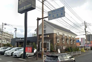 星乃珈琲店 大分店まで1.7km。