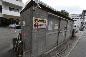 ゴミ収集場所有