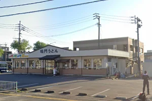 鳴門うどん錦町店まで1.0km。