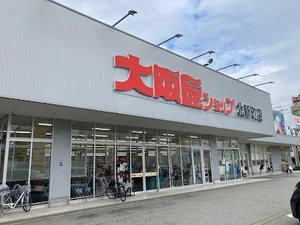 大阪屋ショップ 北新町店まで徒歩5分