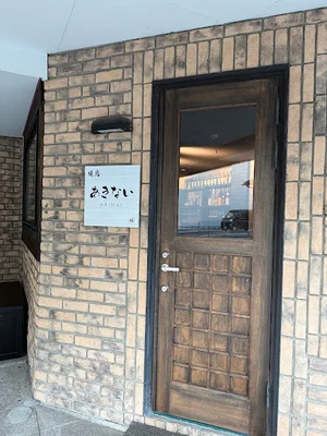 あきないまで徒歩2分