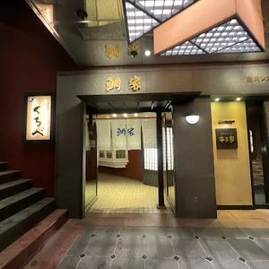 鯛家まで徒歩3分