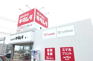 カメラのキタムラ 富山・掛尾店まで車で5分