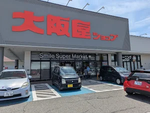 大阪屋ショップ 赤田店まで徒歩7分