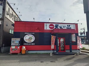 天下一品 富山掛尾店まで徒歩10分