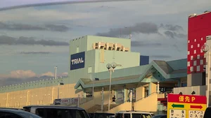 スーパーセンタートライアル富山マイプラザ店まで車で5分