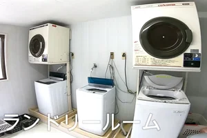 ランドリースペース（洗濯：無料、乾燥：100円）