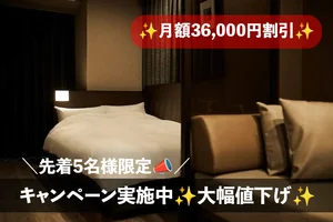千代田区の家具家電付きマンスリーマンション「新宿駅11分【Wi-Fi／食事あり】ドーミーレジデンス市ヶ谷 1DK(No.628166)」メイン画像
