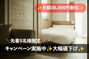 千代田区の家具家電付きマンスリーマンション「新宿駅11分【Wi-Fi／食事あり】ドーミーレジデンス市ヶ谷 1DK(No.628167)」メイン画像