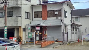 各務原桜町郵便局まで徒歩4分
