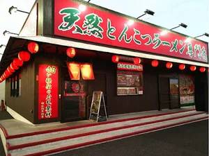 一蘭 岐阜店まで車で6分