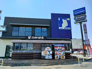 洋麺屋五右衛門 岐阜県庁前店まで車で4分
