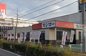 スシロー 岐阜市橋店まで徒歩13分、1.0km。