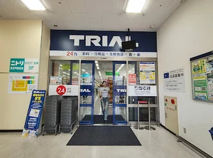 スーパーセンタートライアルオーキッドパーク店まで徒歩8分