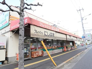フレッシュにしはままで徒歩6分