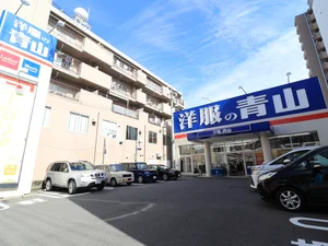 洋服の青山 五日市店まで徒歩４分