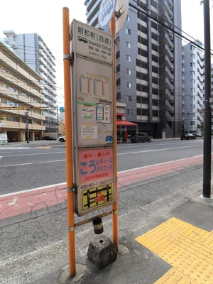 昭和町　バス停まで徒歩６分