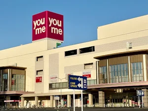 ゆめタウン広島まで徒歩１５分