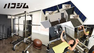 ハコジム 比治山店まで徒歩１分