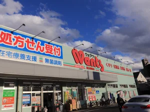 ウォンツ 福山御船店まで徒歩１８分