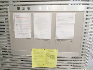 掲示板有！　こちらで情報収集していただけます(^^♪