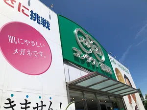メガネ21千田町店まで徒歩10分