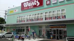 ウォンツ 舟入町店まで徒歩15分