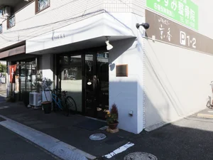 パティスリー　京香まで徒歩１分