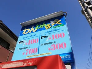 わんわんぱーく 東雲２丁目まで徒歩１３分