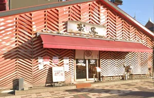 ラーメン我馬 皆実店まで徒歩１６分