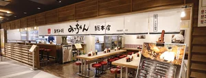 お好み焼みっちゃん総本店 広島駅新幹線口 ekie店