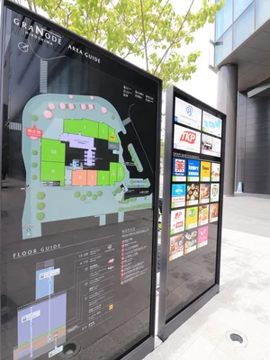 グラノード広島（複合施設ビル）案内板　徒歩5分　1～2階はショップ＆レストラン、3～11階はオフィスフロアです。 NEXCO西日本コンサルタンツ(株)本社、神鋼商事(株)中国支店、(株)島津製作所広島支店、(株)日本M&Aセンター広島営業所、佐藤食品(株)中四国出張所等の企業オフィス、12階はエレベーター機械室で、13～20階が「ダイワロイネットホテル広島駅前」になります。