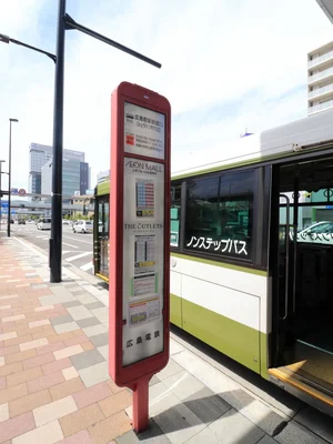 広島駅新幹線口バス停（イオンモールソレイユ府中、ジアウトレット広島行）　イオンモール行シャトルバス　費用100円　始発9時40分　毎時間0分、20分、40分　終発21時50分（月~金）　始発8時45分　毎時間0分、15分、30分　45分　終発21時30分（土日祝）　　ジアウトレット広島行シャトルバス　費用610円　始発9時25分　毎時間25分　終発17時25分（土日祝のみ）　＊2020/5/22現在（コロナウイルスの影響で特別ダイヤの場合があります）