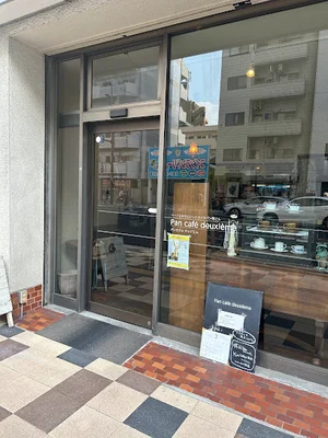 パンカフェドゥジエムまで徒歩1分