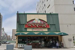 フレスタ おかず工房 鷹野橋店まで徒歩5分