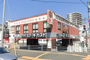ステーキガスト 広島羽衣店まで徒歩12分
