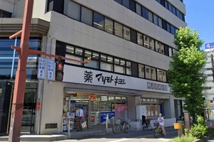 薬 マツモトキヨシ 大手町店まで徒歩4分