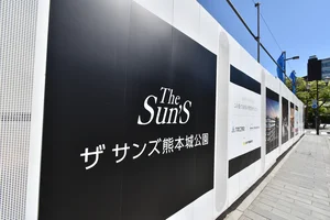 熊本市子ども文化会館