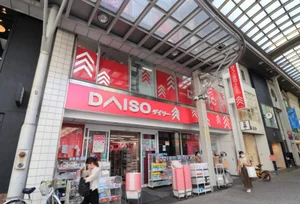 ダイソー 広島金座街 まで徒歩５分