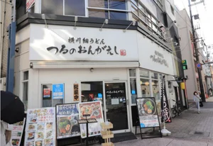 つるのおんがえし 本通り店まで徒歩６分