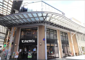 サンマルクカフェ 広島パルコ前店まで徒歩５分