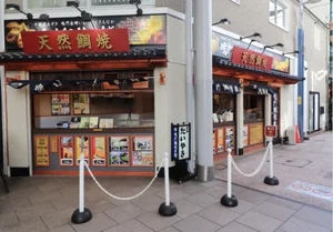 鳴門鯛焼本舗 広島本通店まで徒歩５分