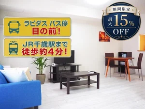 のマンスリーマンション・ウィークリーマンション「【アルファガーデン末広】新千歳空港駅より2駅(乗車約7分)、タクシーで約15分の好立地!! 406・1LDK(No.672283)」メイン画像