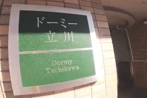 オートロックと寮母寮長が常駐しておりセキュリティ万全◎