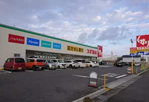 スギドラッグ 桑名大福店まで徒歩13分